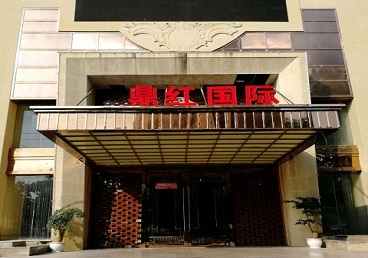 德州商务KTV真空哪家最开放-鼎红国际KTV消费价格玩乐点评