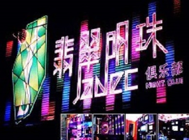 德州哪里荤的KTV陪酒女漂亮多-翡翠明珠KTV好玩会所体验